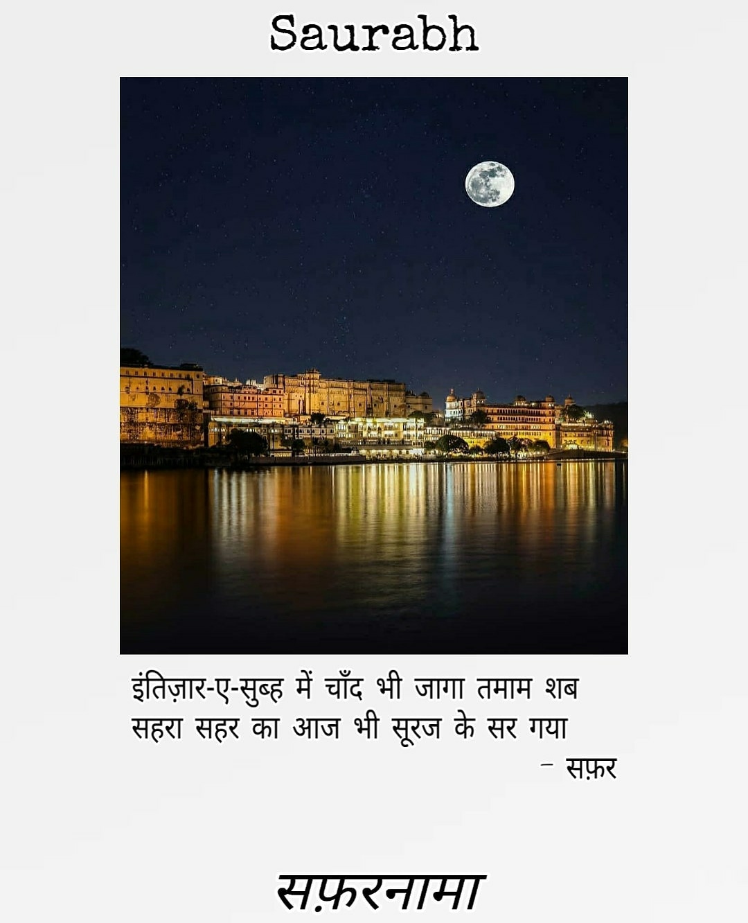 इंतिज़ार-ए-सुबह