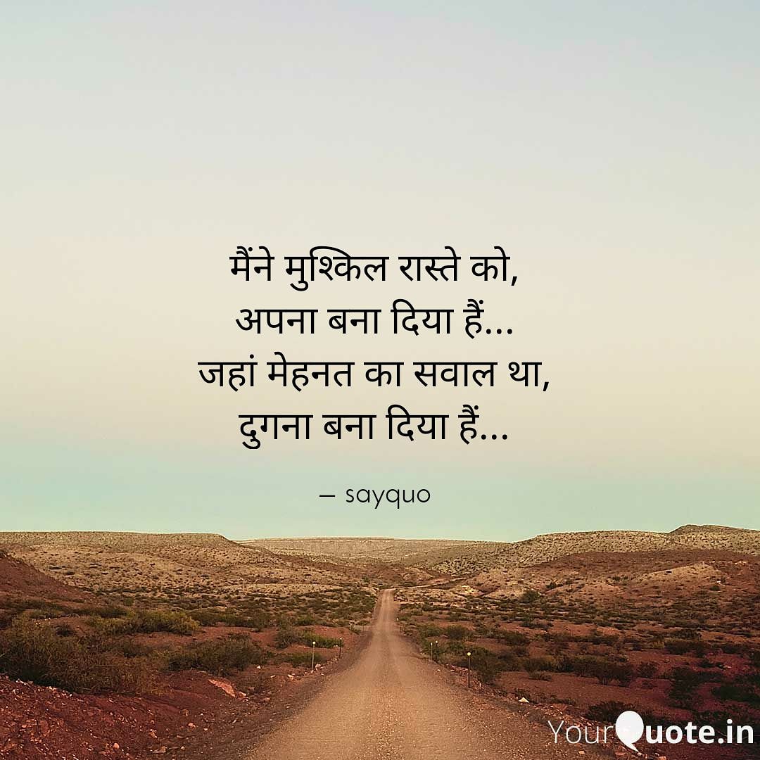 Mushkil raasta's image