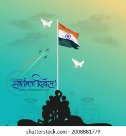 स्वतंत्रता's image