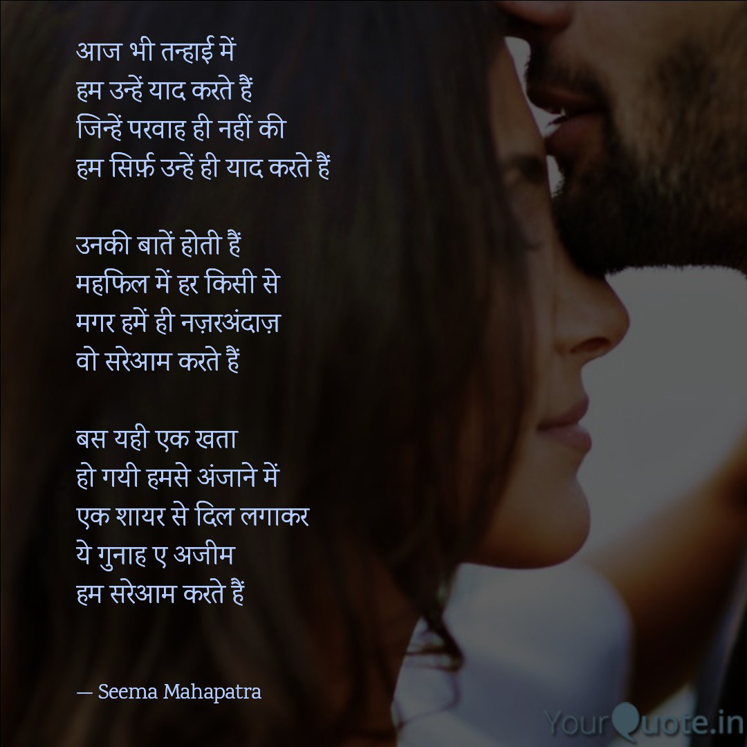 तू शायर मैं तेरी शायरी's image