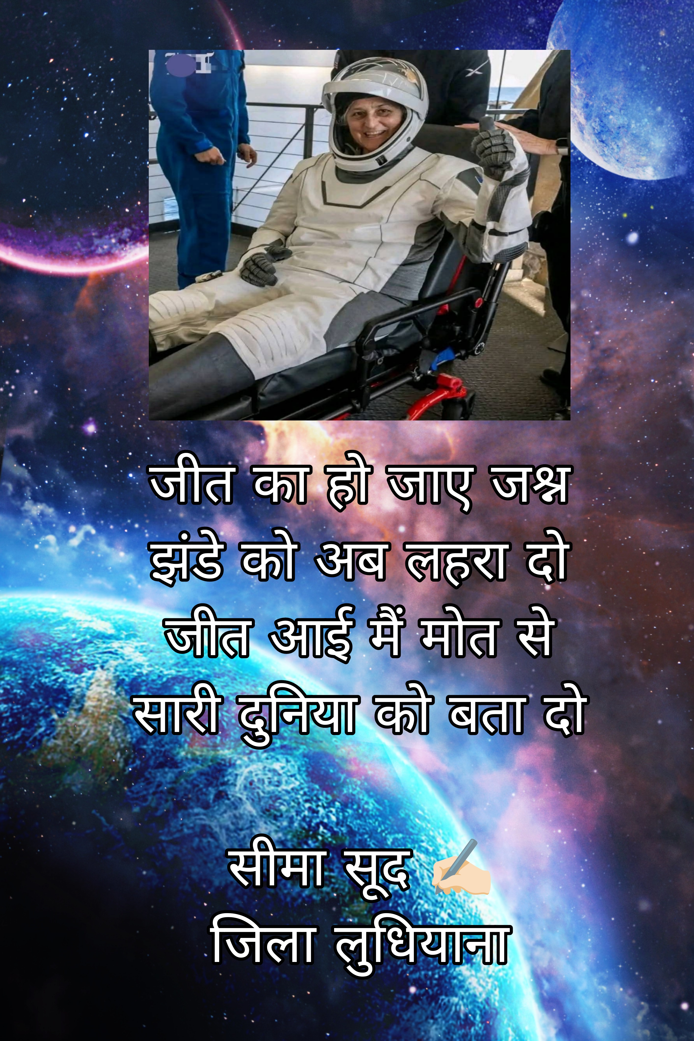 जीत का हो जाए जश्न's image