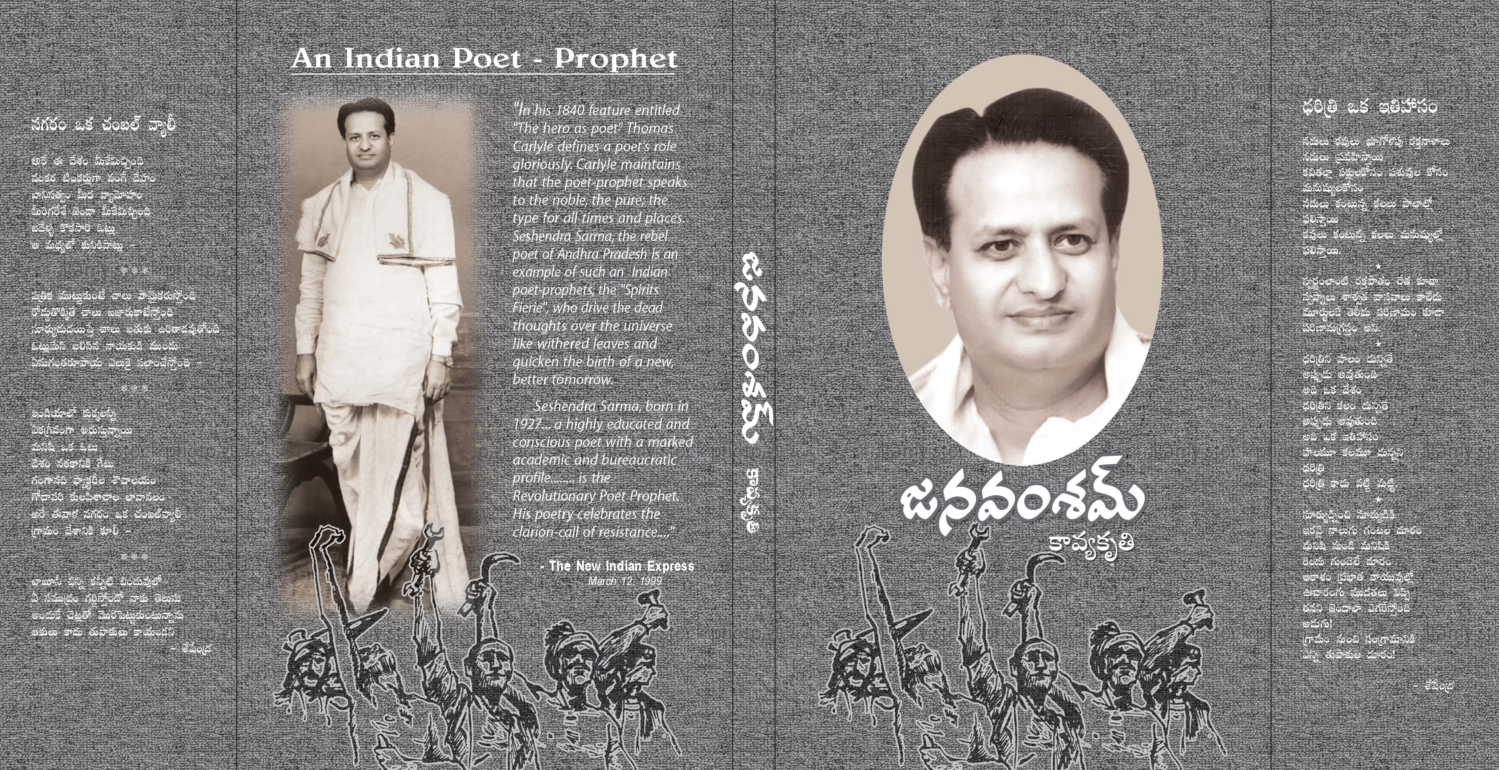 Janavamsham ( Telugu Poetry ) Seshendra Sharma