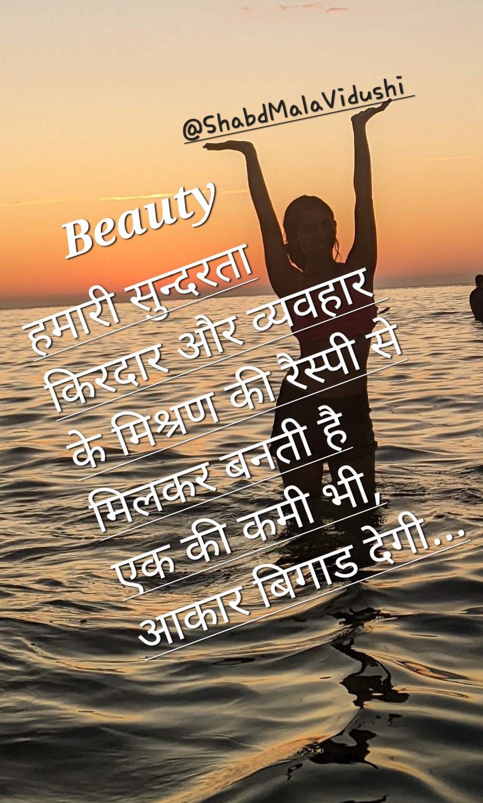 सुन्दरता's image