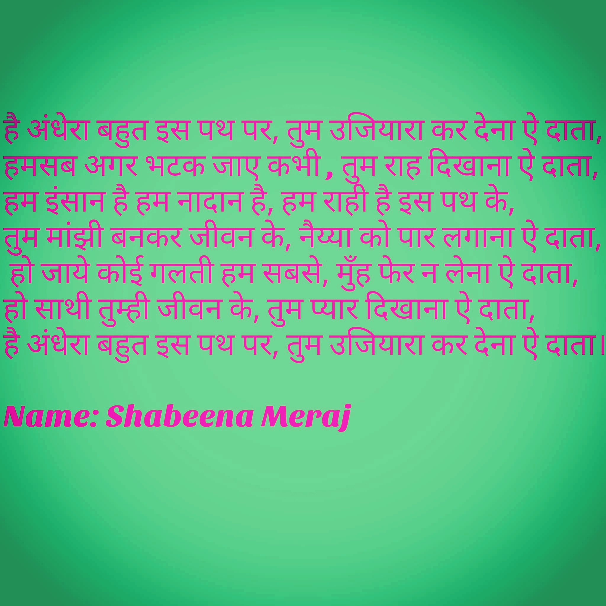 अंधेरा's image