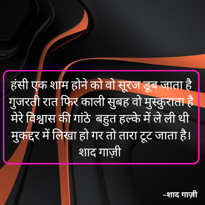 भंवरे का प्यार's image