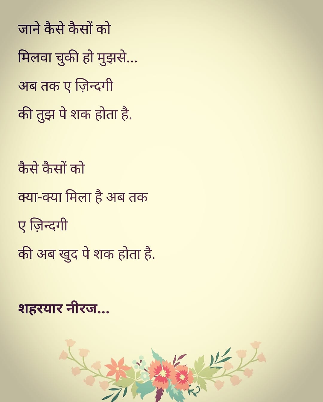 अब तक ए ज़िन्दगी's image