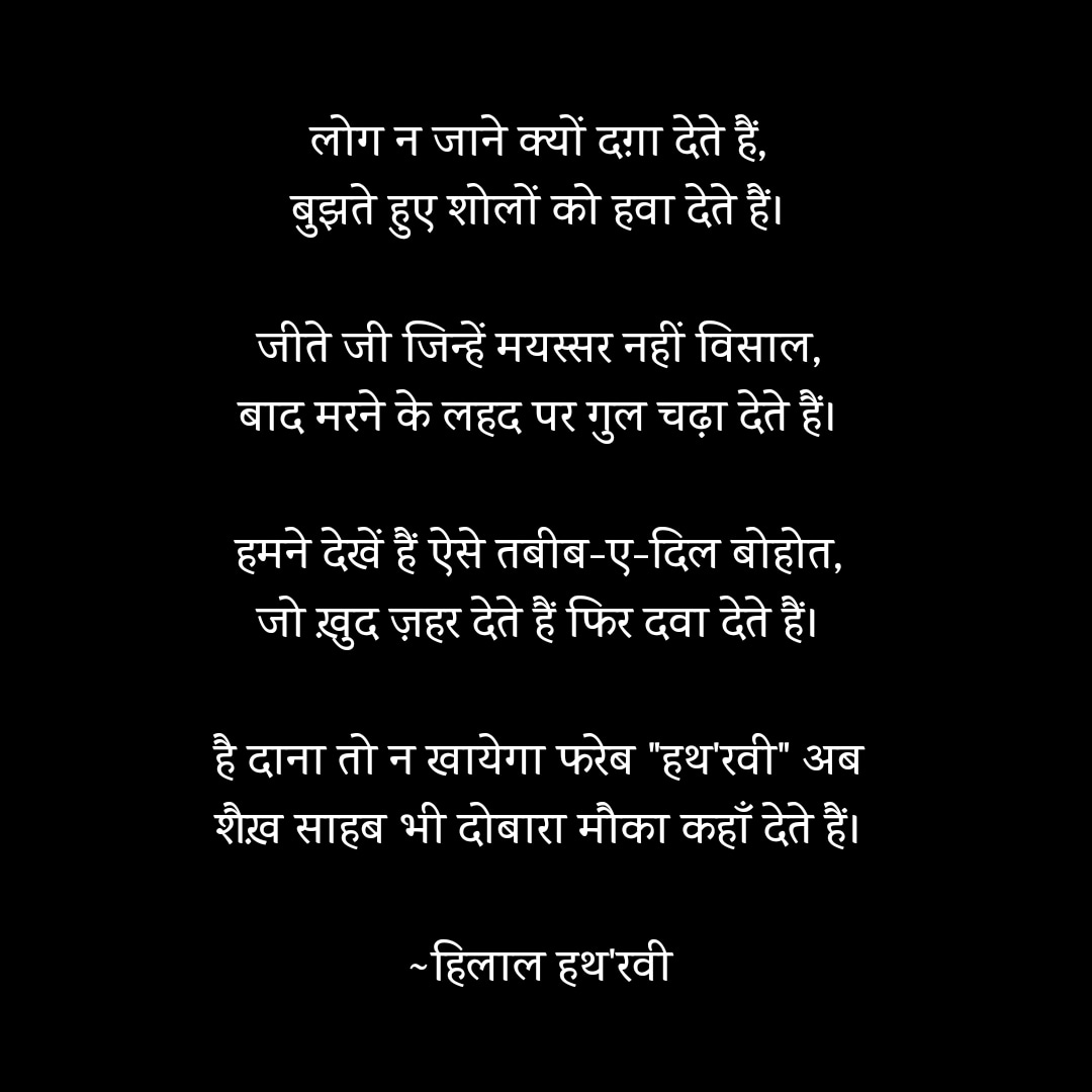 तबीब-ए-दिल's image