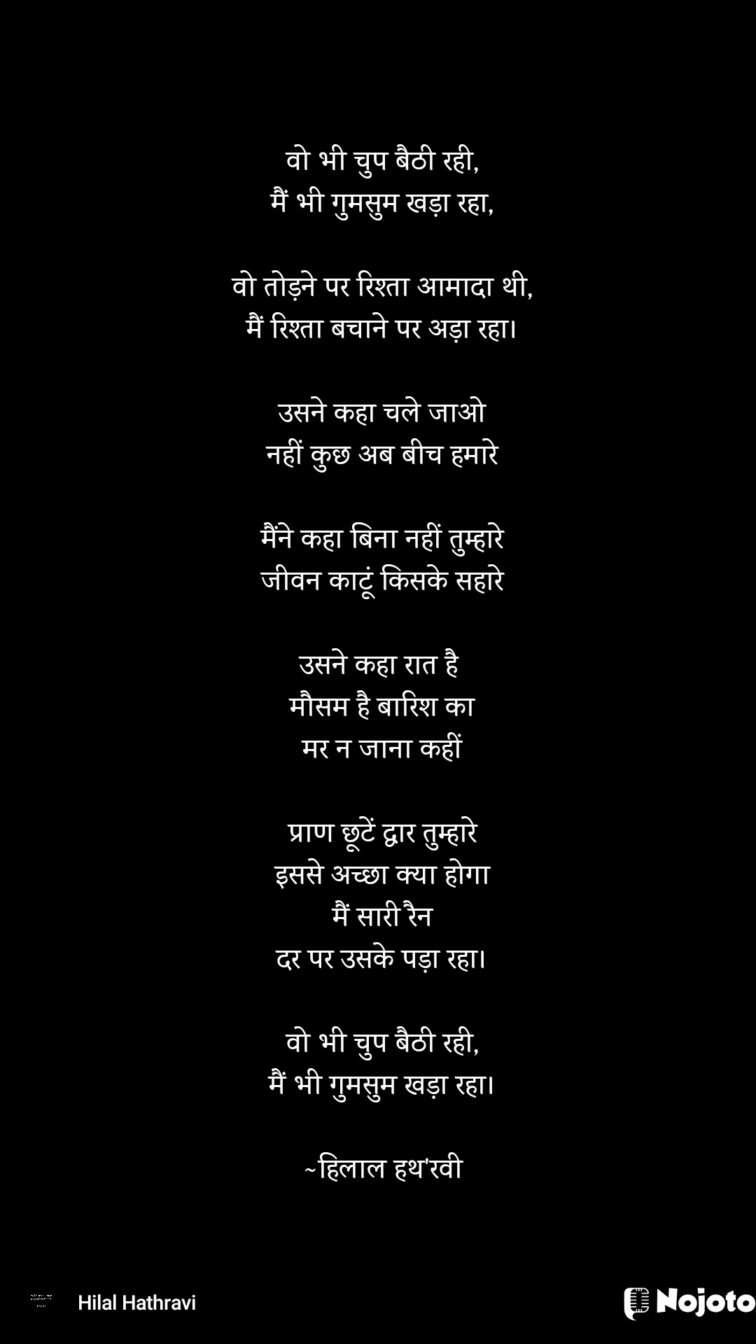 खड़ा रहा's image