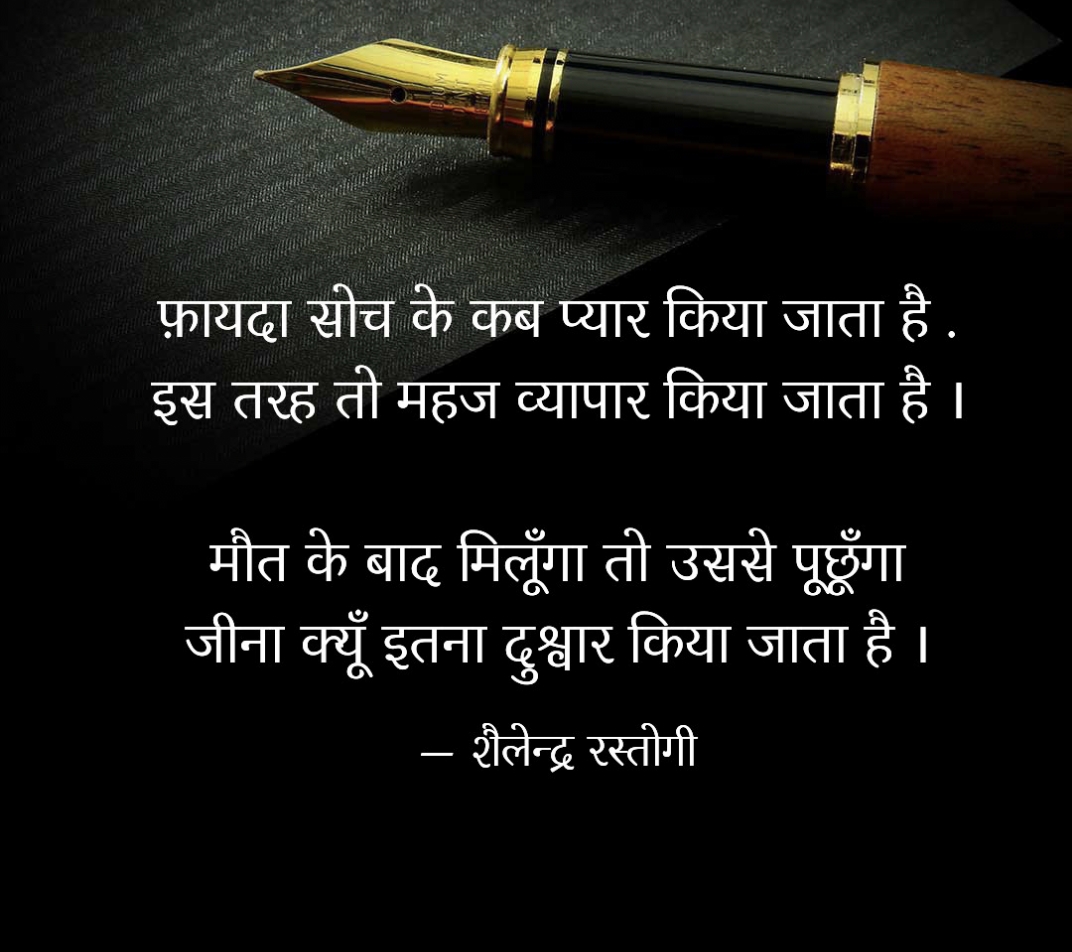 शैलेन्द्र रस्तोगी's image