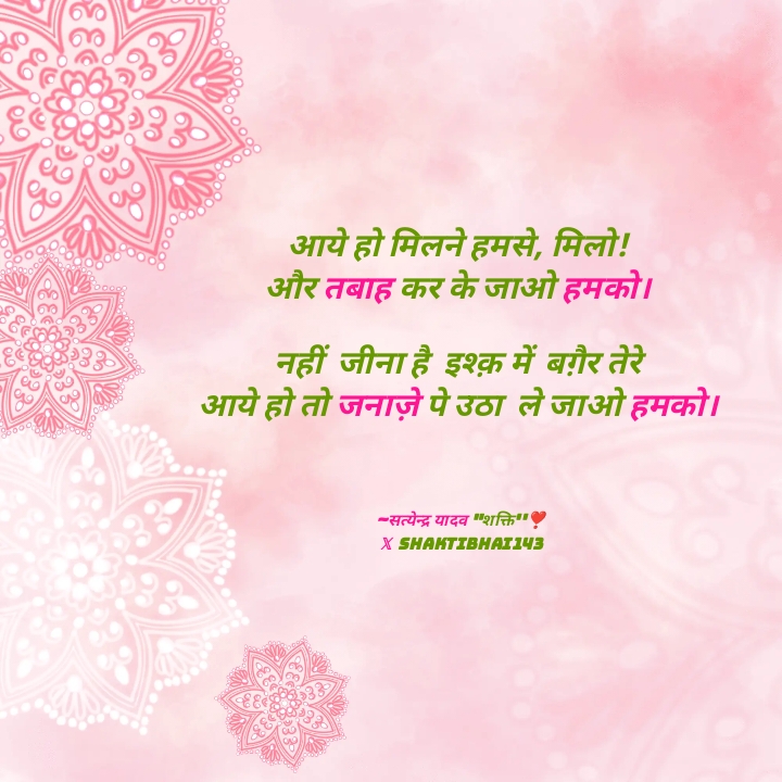 आये हो हमसे मिलने.......'s image