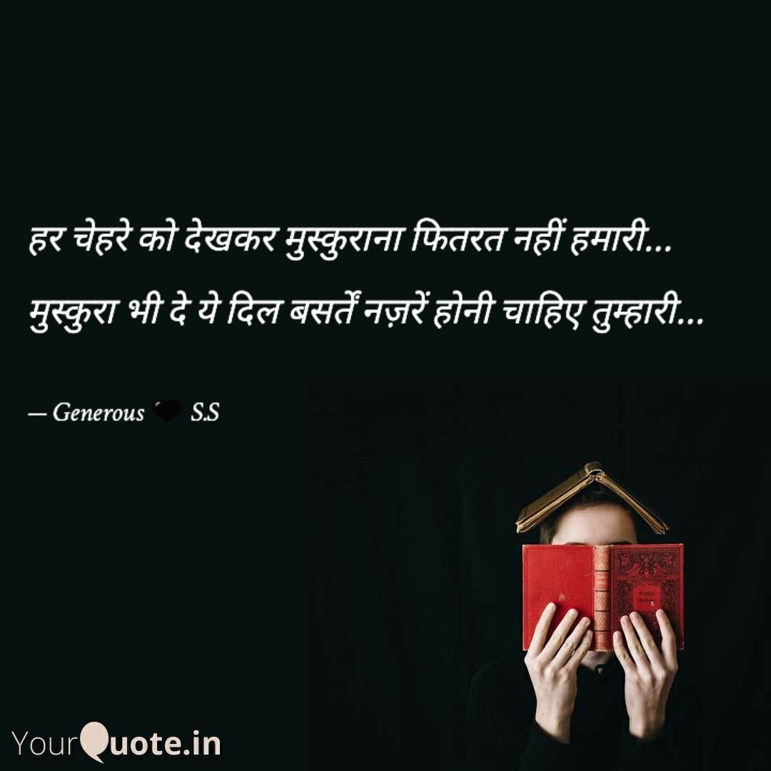 मुस्कुरा भी दे ये दिल !