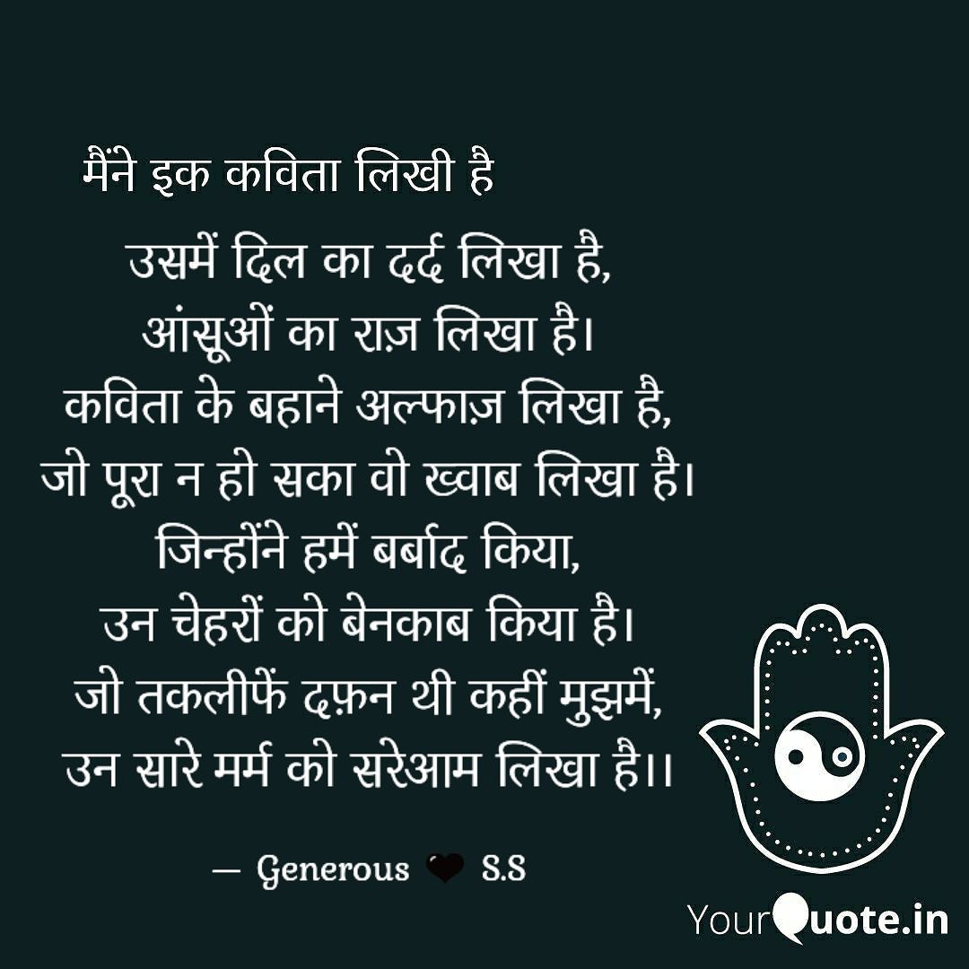कविता