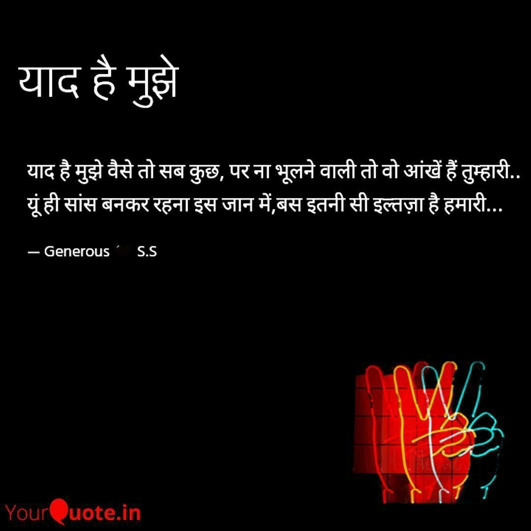 याद है मुझे