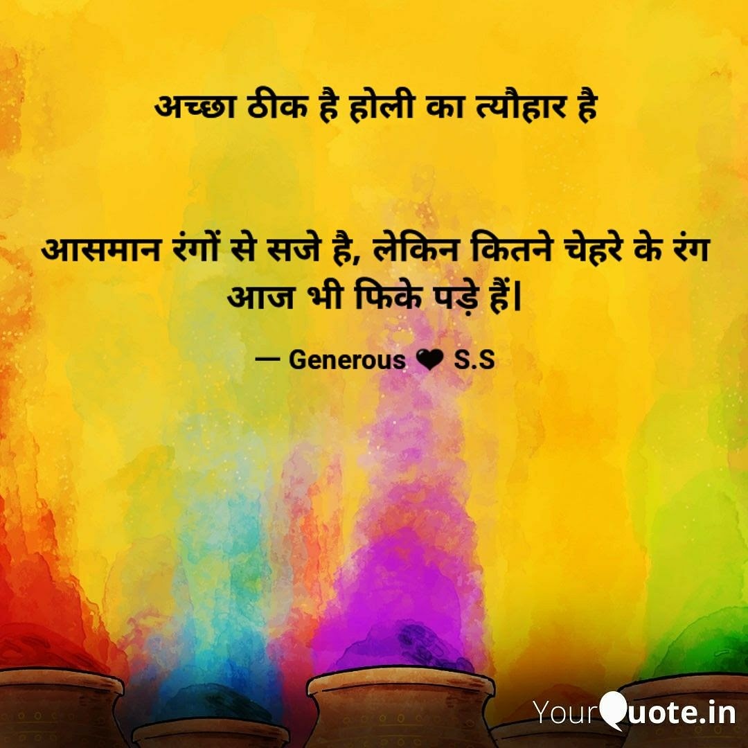 रंग