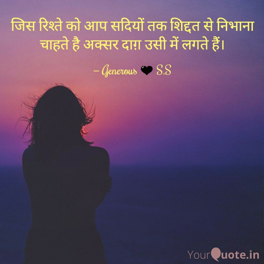 रिश्ते नाते