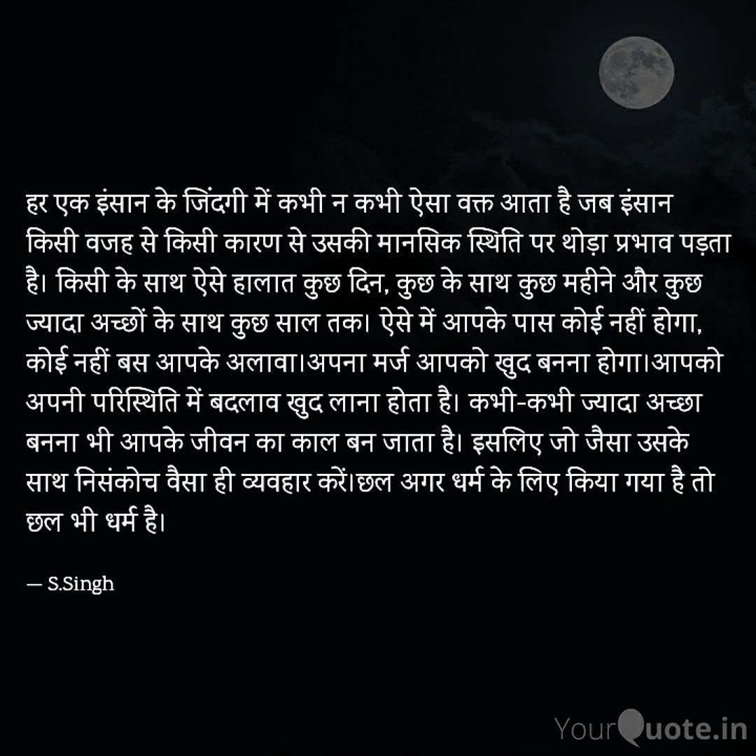 जीवन मंत्र