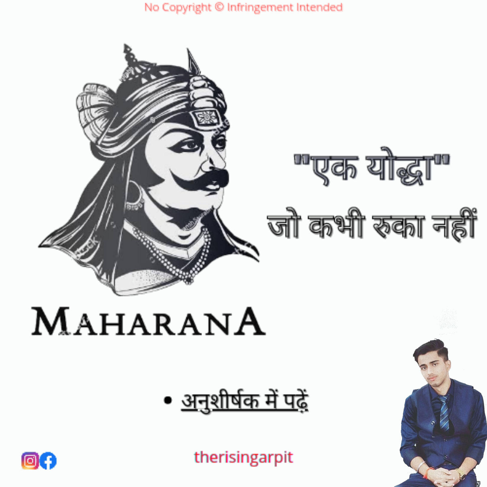 महाराणा प्रताप's image