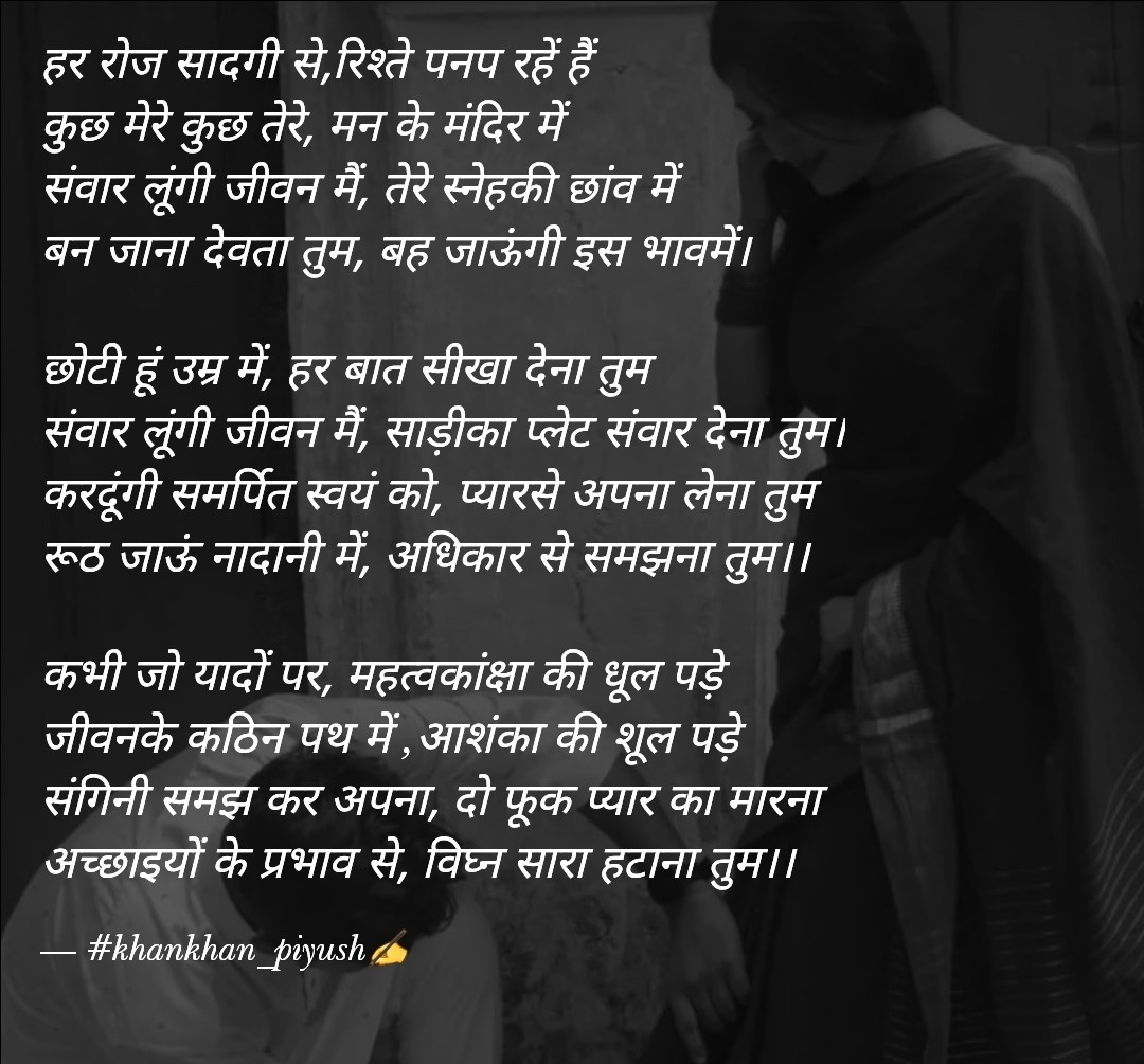 लड़की का अपने होने वाले पति को संदेश's image