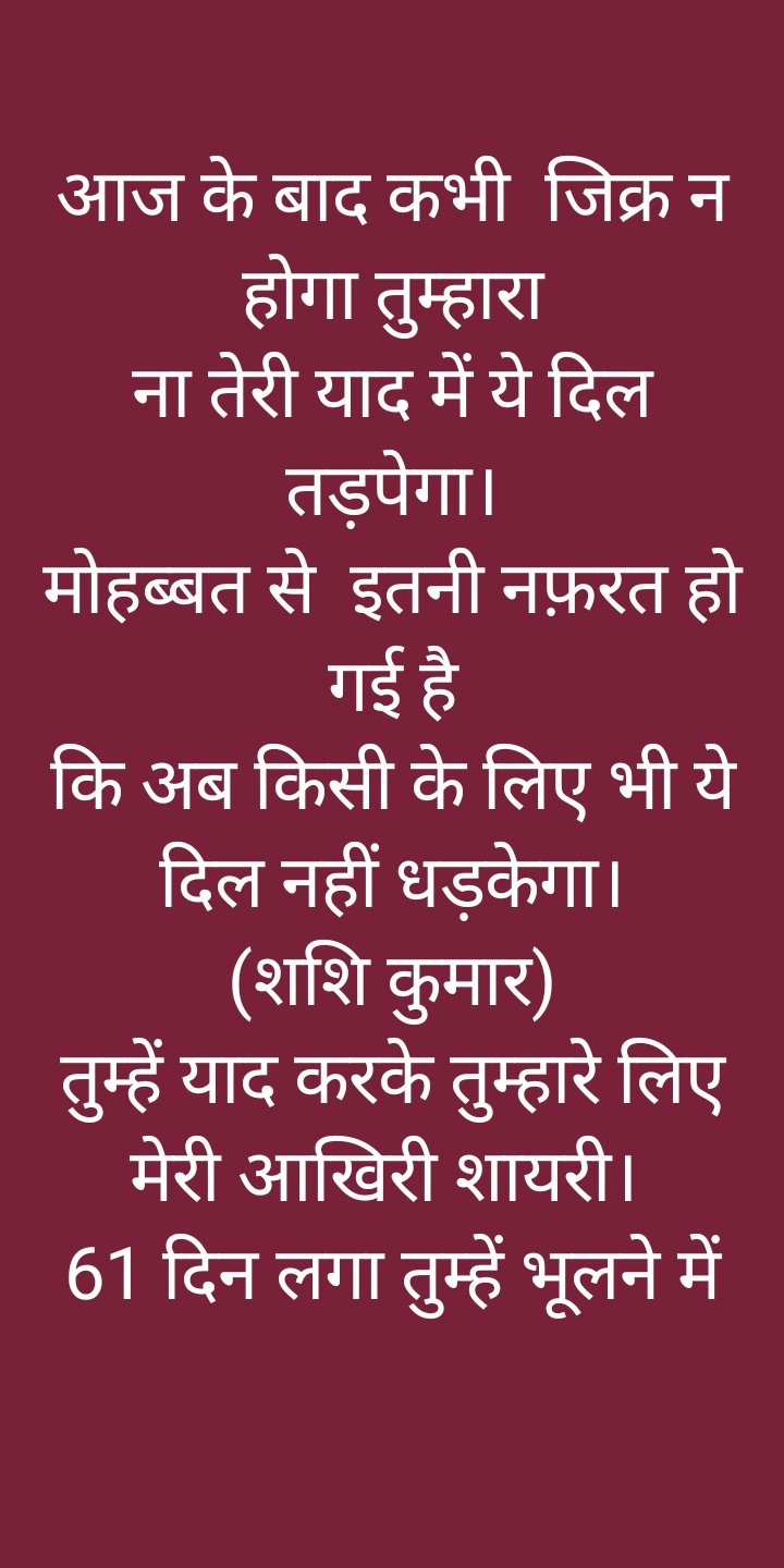 शायरी
शायरी's image