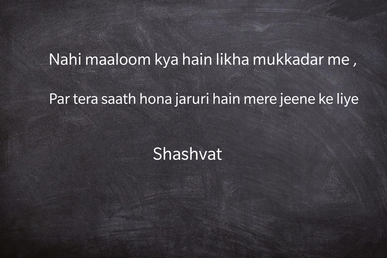 साथ