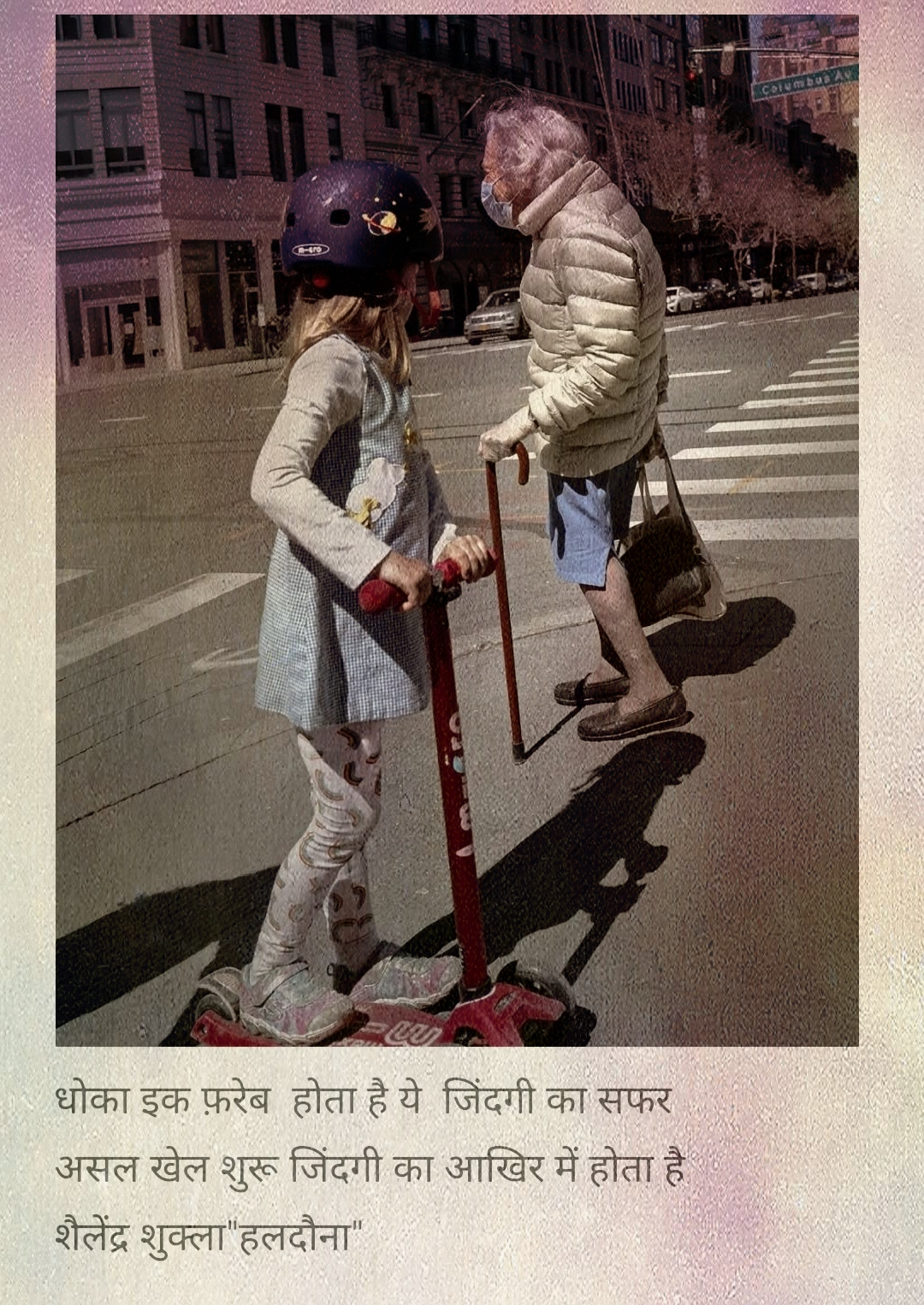 धोका इक फ़रेब's image