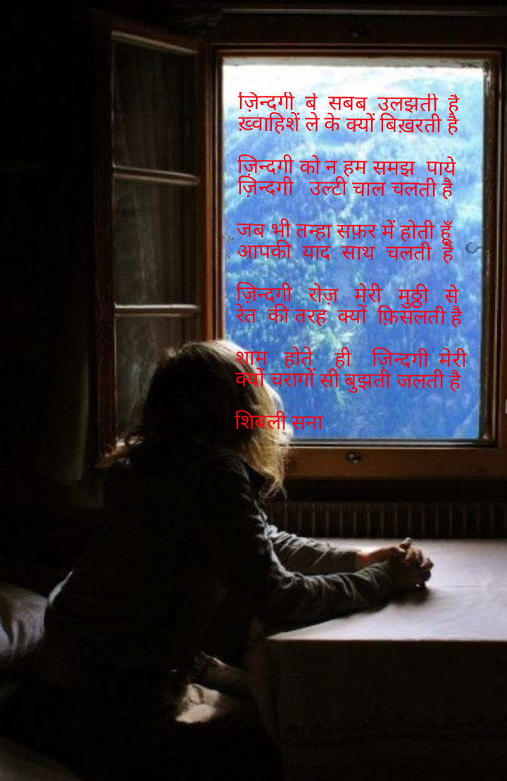 ज़िन्दगी's image