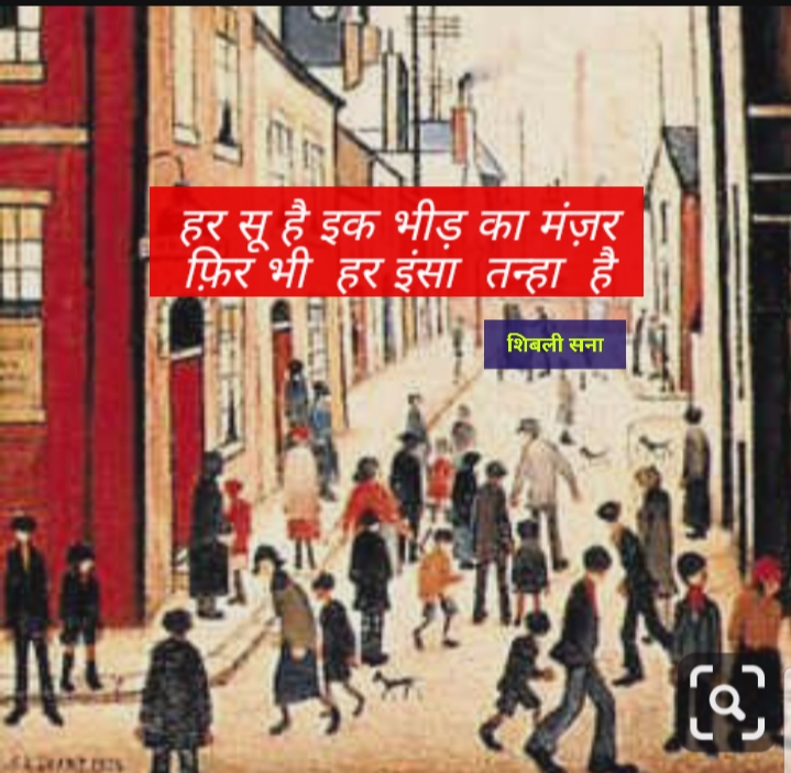 भीड़