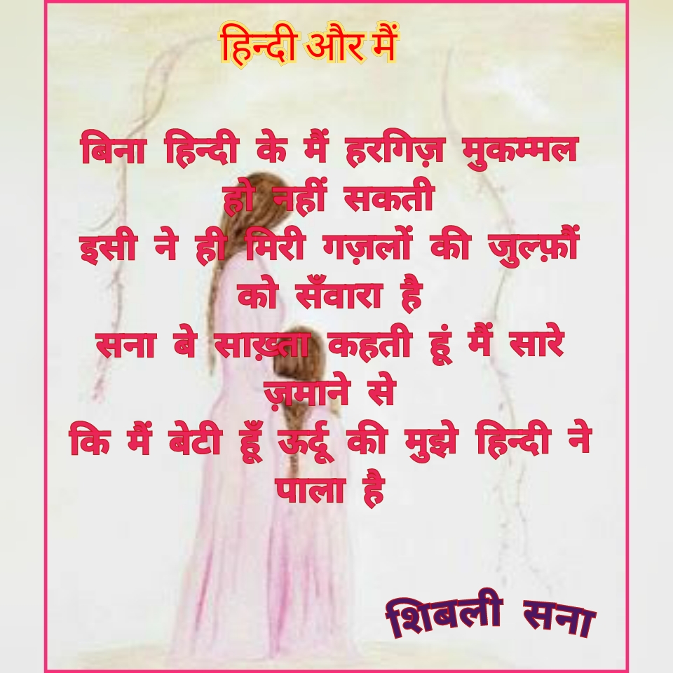 हिन्दी's image