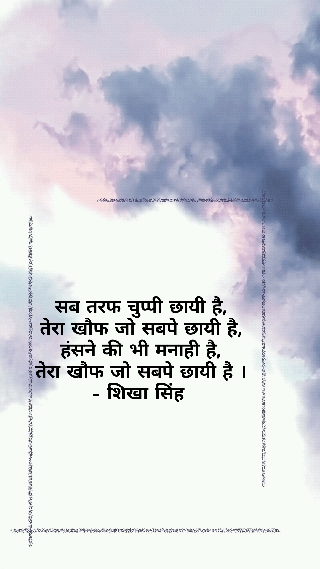 खौफ's image