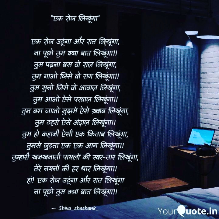 एक रोज लिखूंगा's image