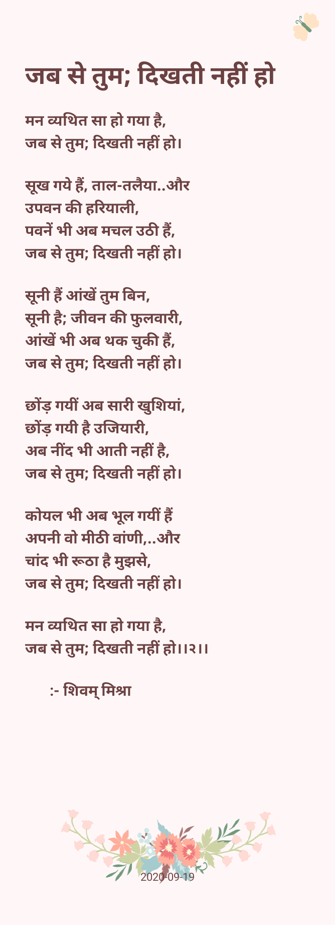 जब से तुम; दिखते नहीं हो's image