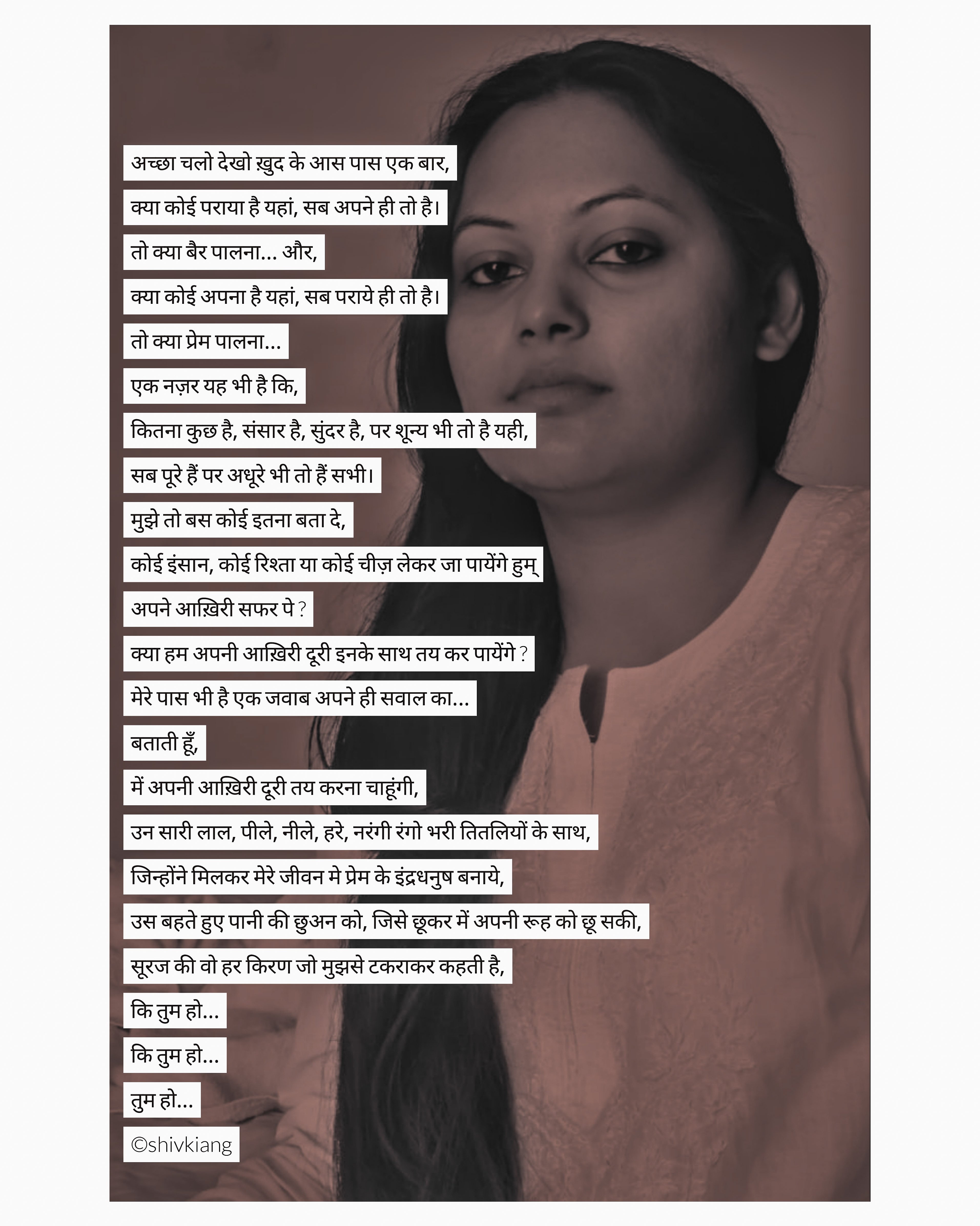 कि तुम हो...
