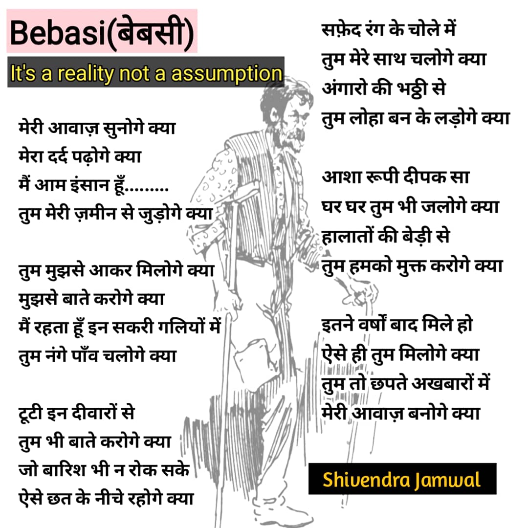 Bebasi(बेबसी)