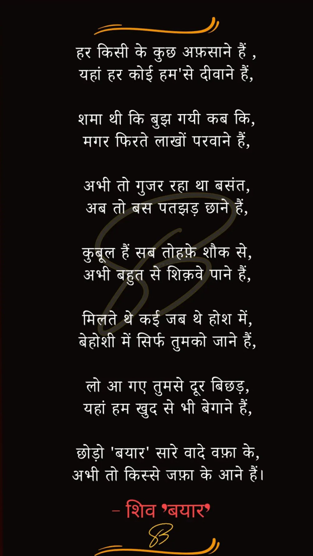 अफ़साने's image