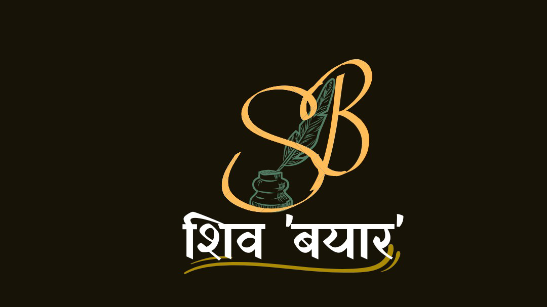 बेखबर's image