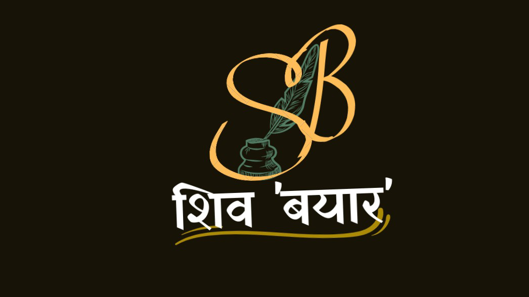 ठहर जाना's image