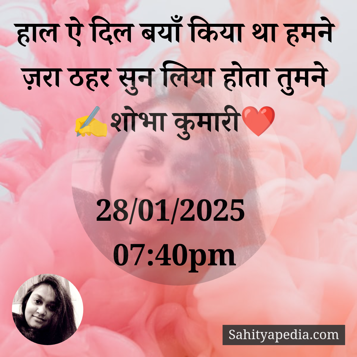 ज़रा ठहर's image