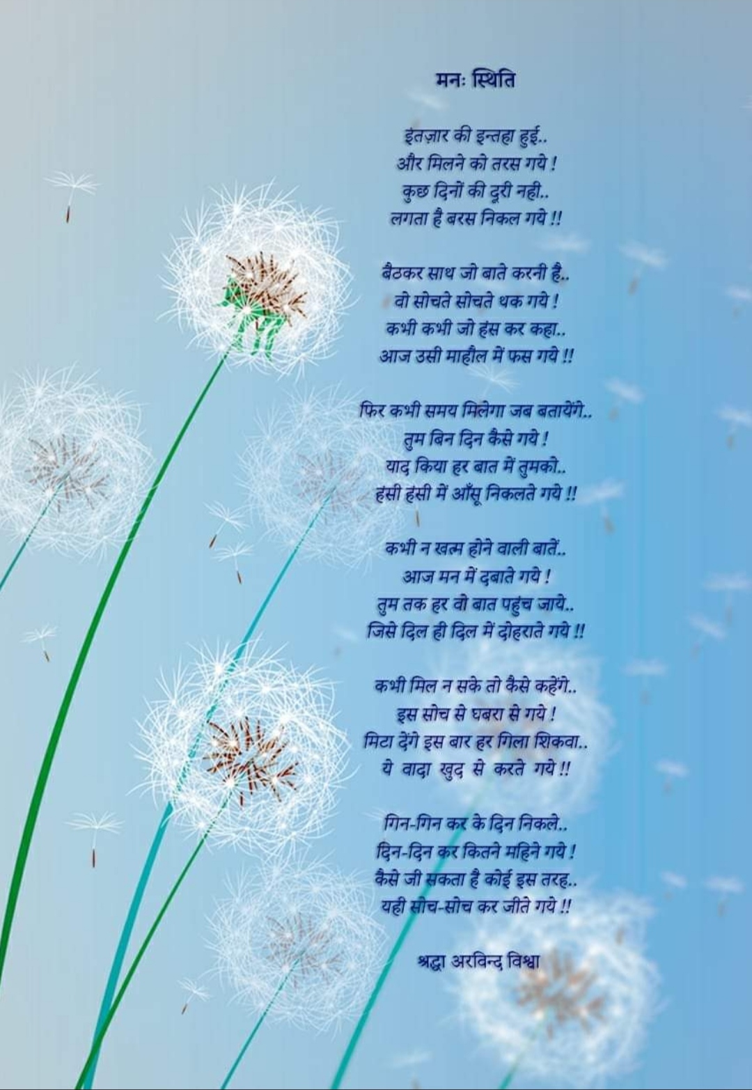मनः स्थिति