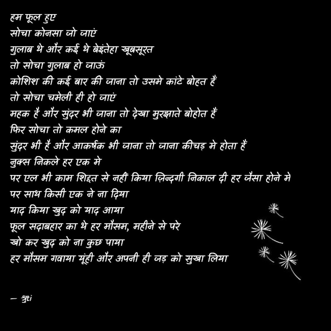 Character (चरित्र)