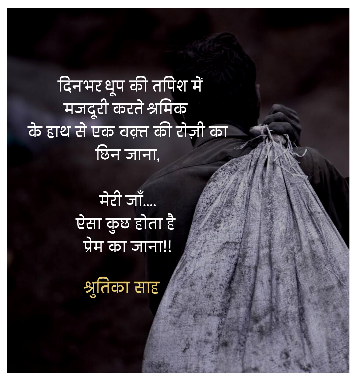 प्रेम का जाना!!'s image