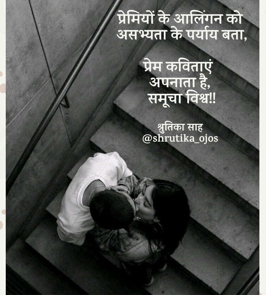 प्रेम कविताएं!!'s image