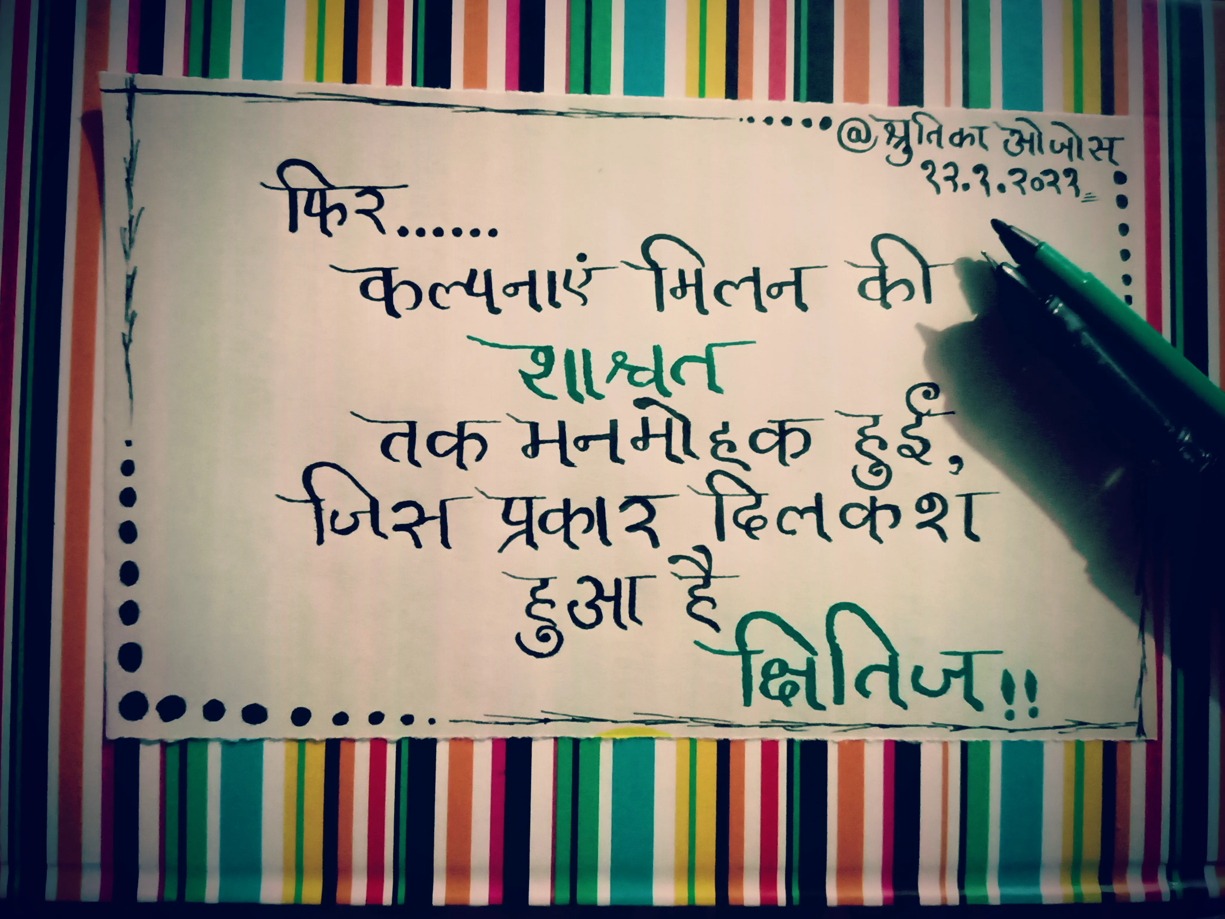 क्षितिज's image