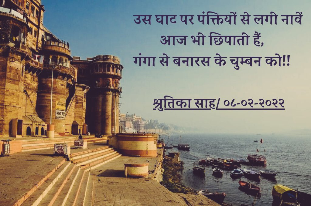 हुस्न-ए-बनारस's image