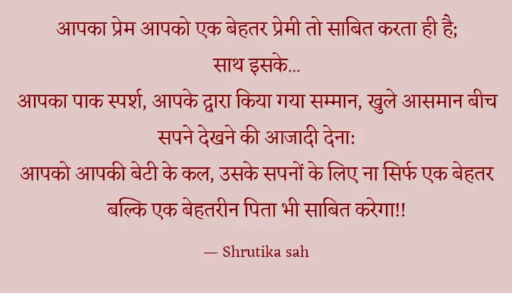 आप एक बेहतरीन पिता भी हो।।