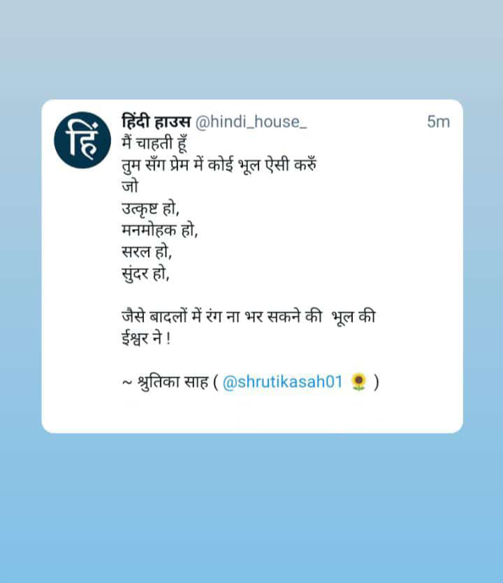 भूल