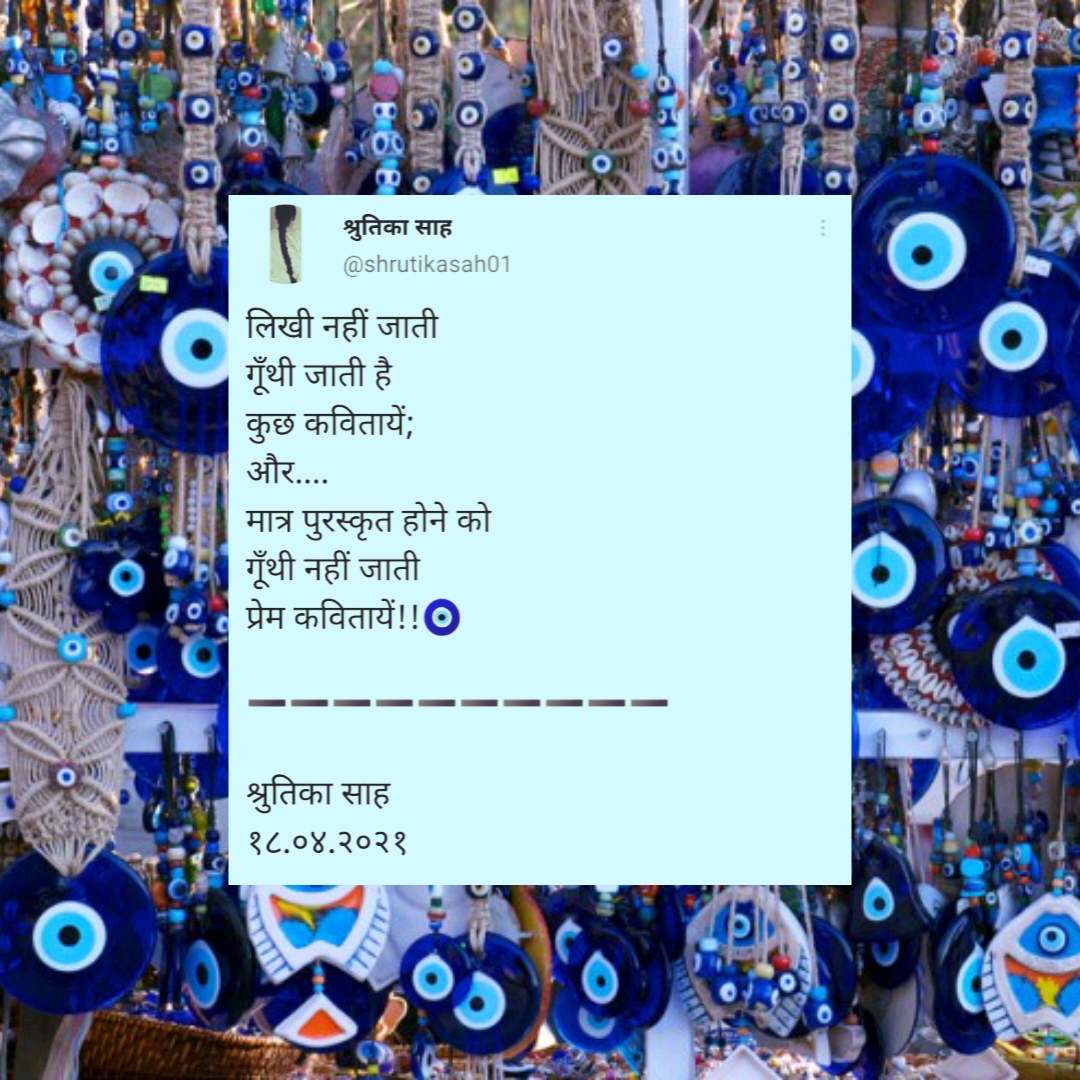 प्रेम कवितायें!!