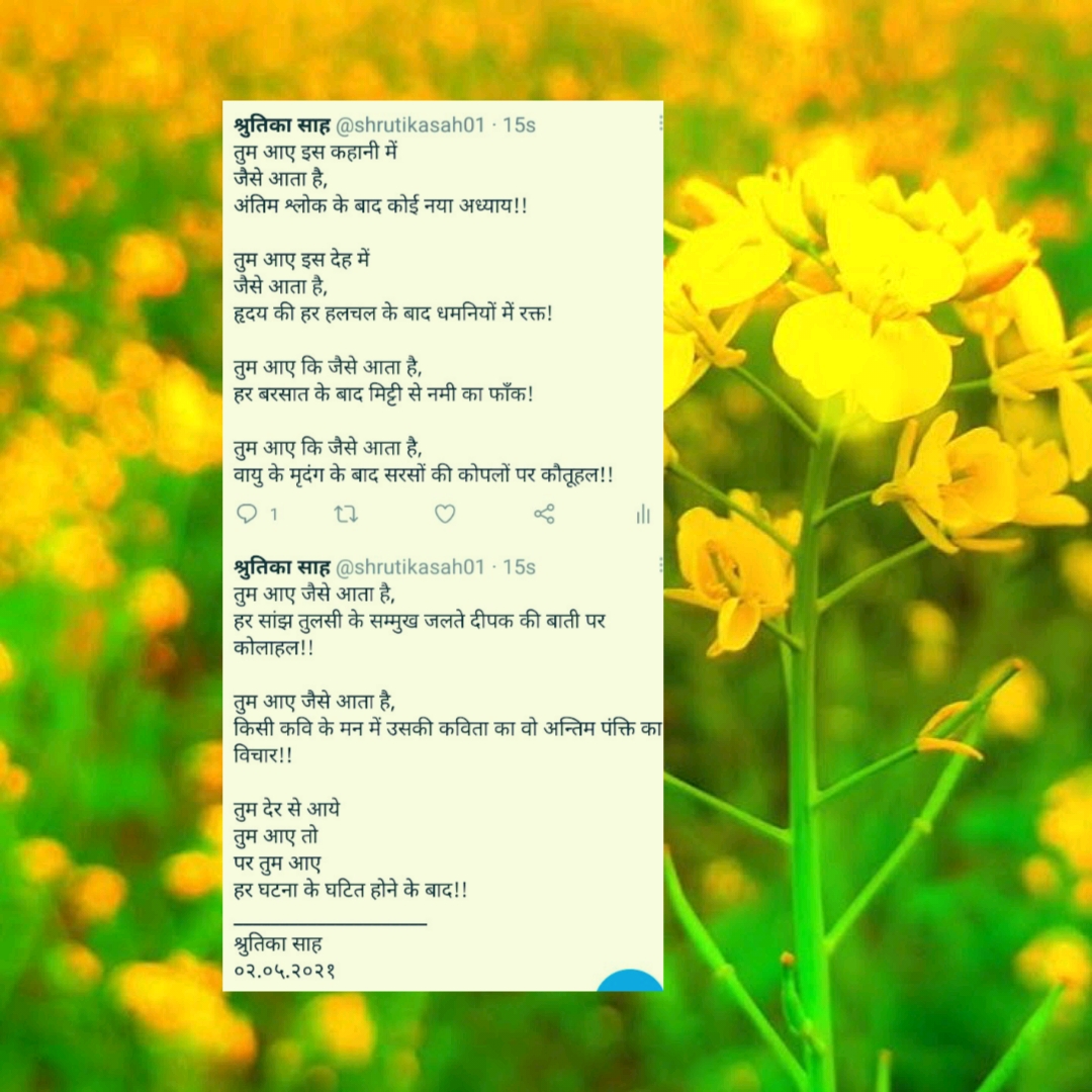 तुम आए