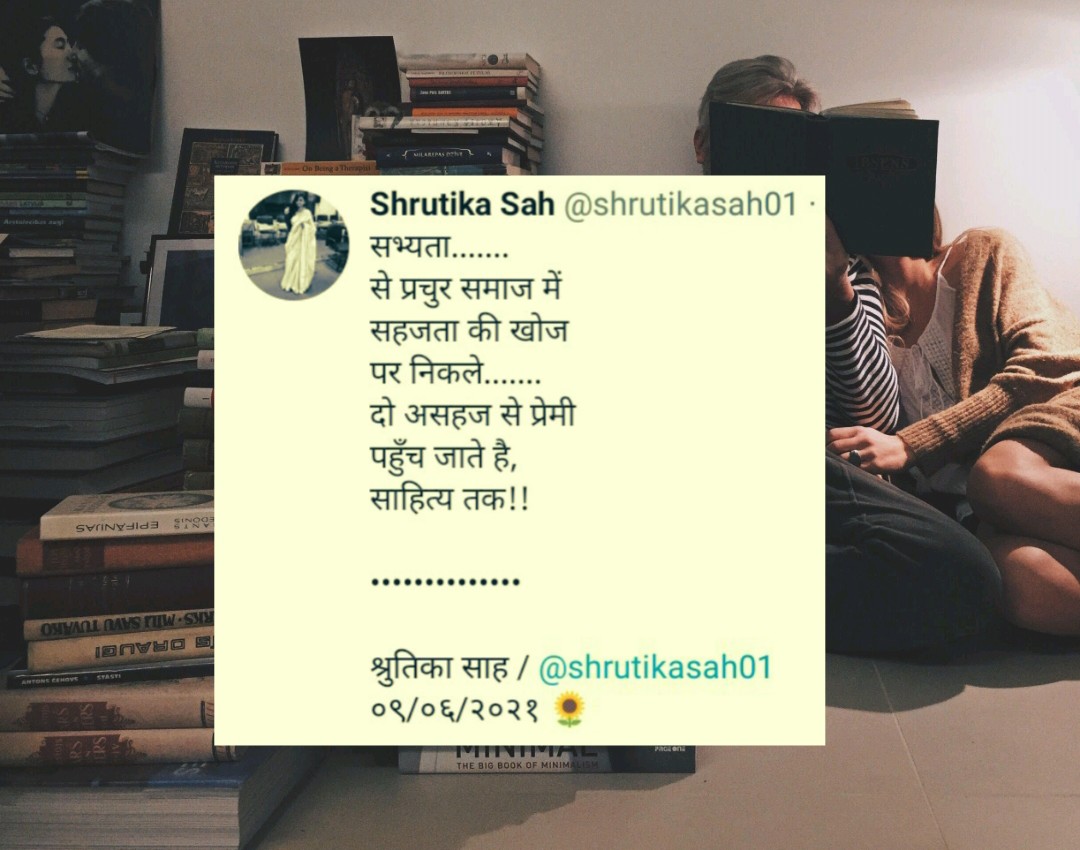साहित्य तक!!