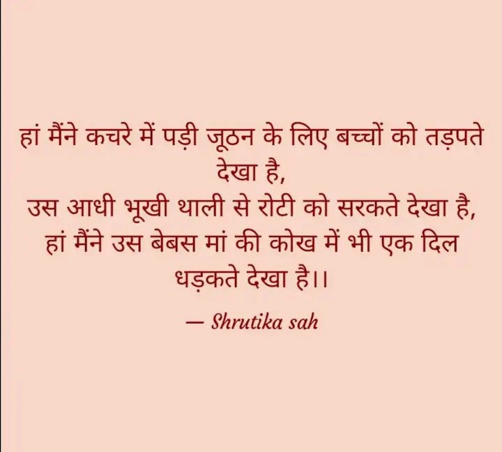 भूख