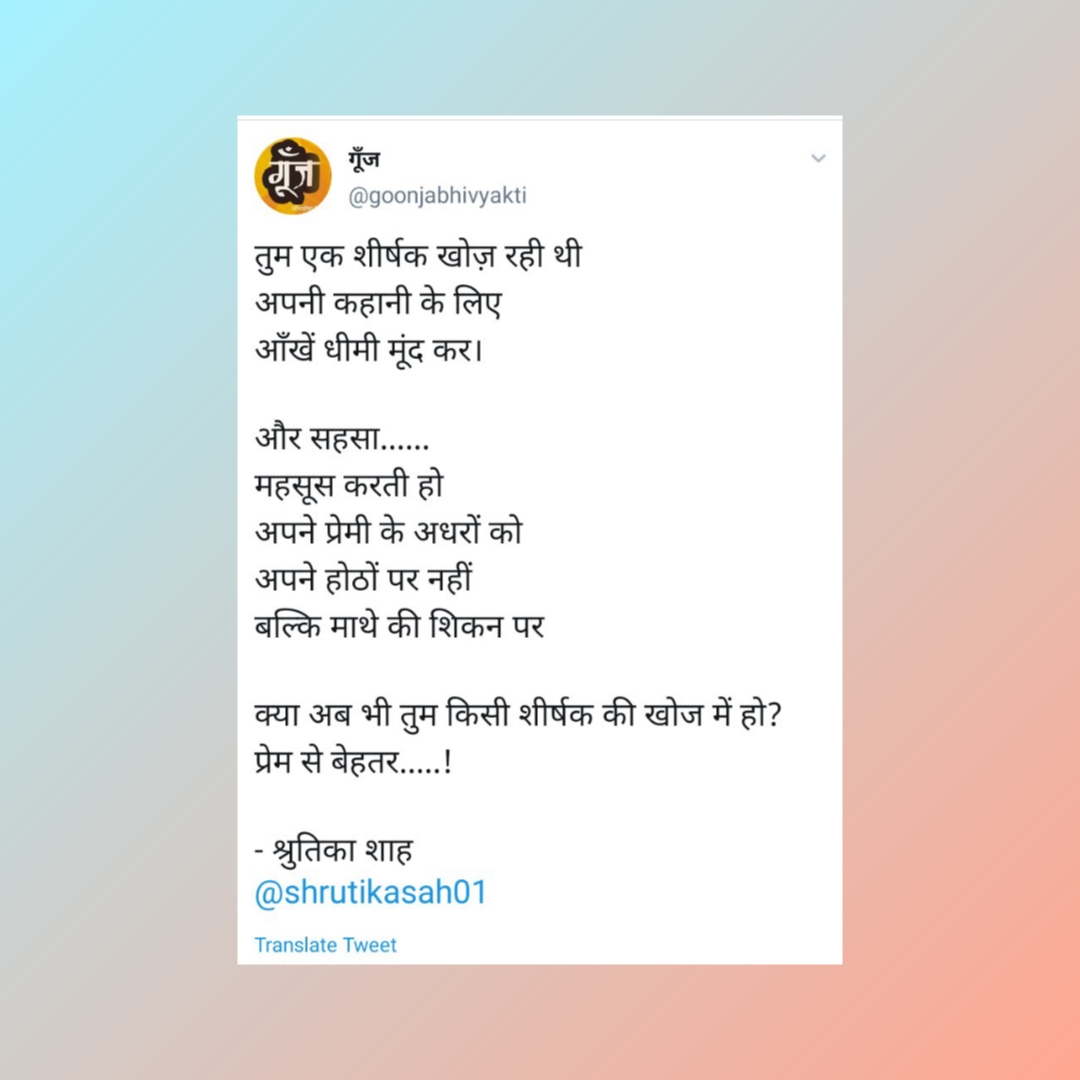 प्रेम से बेहतर